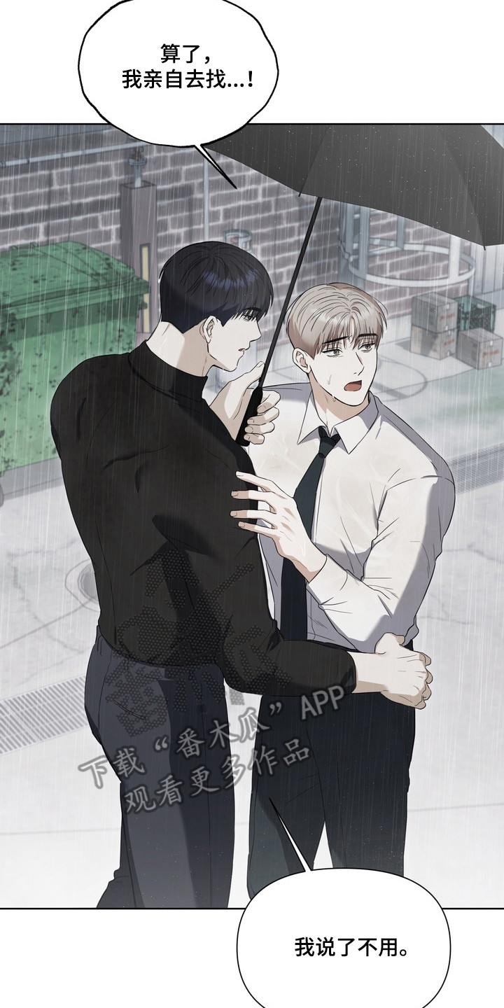 真情与假意的说说漫画,第22章：亲女儿3图