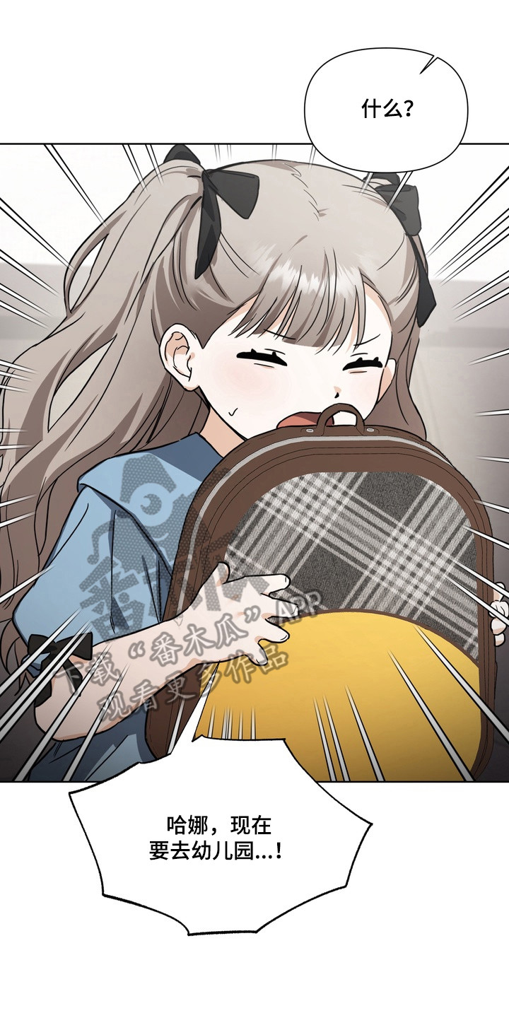 真情与假意的说说漫画,第22章：亲女儿3图