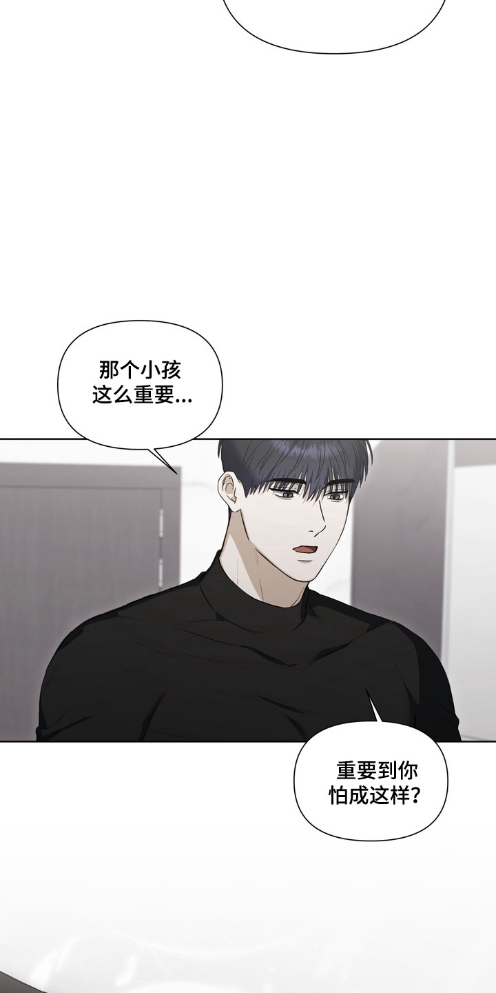 真情与假意的说说漫画,第22章：亲女儿5图