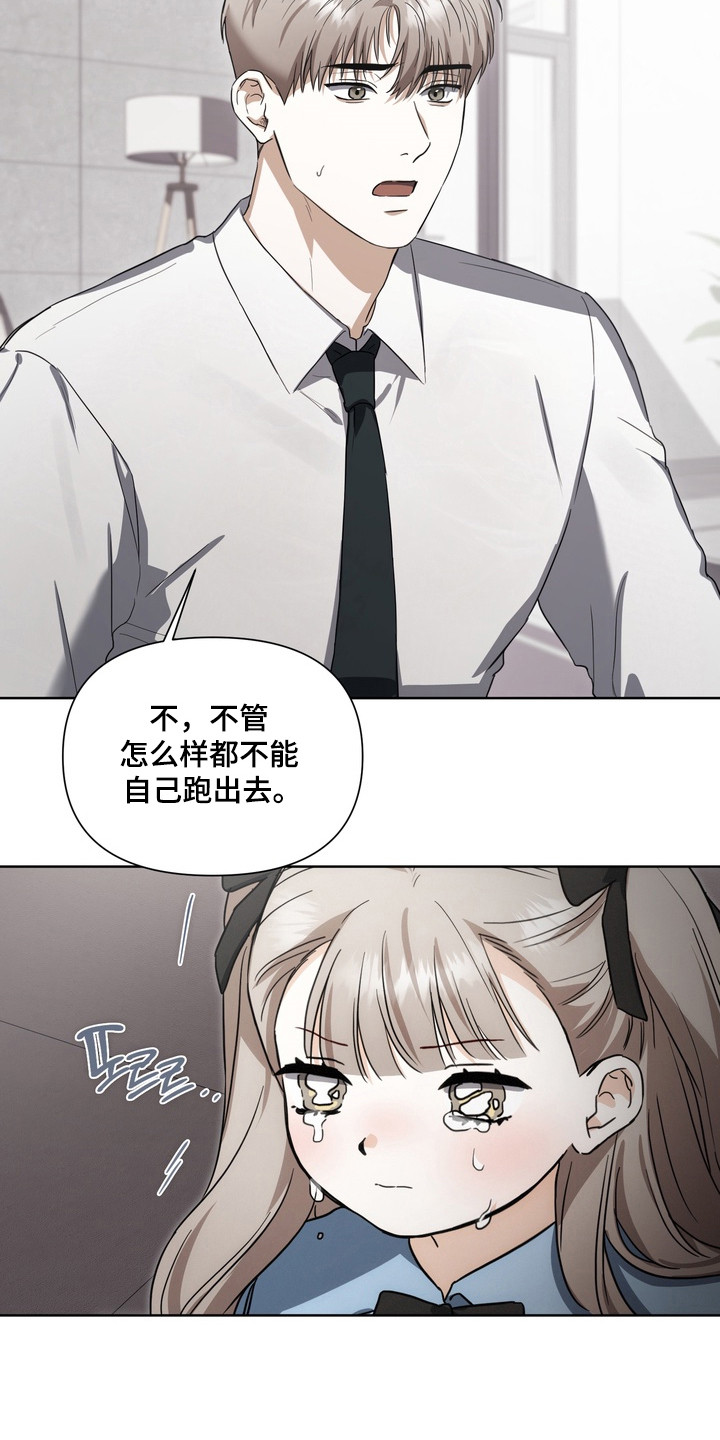 真情与假意的说说漫画,第22章：亲女儿3图