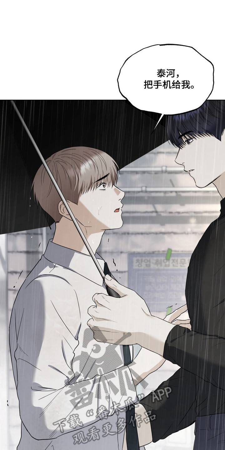 真情与假意的说说漫画,第22章：亲女儿5图