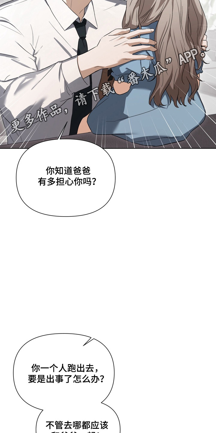 真情与假意的说说漫画,第22章：亲女儿1图