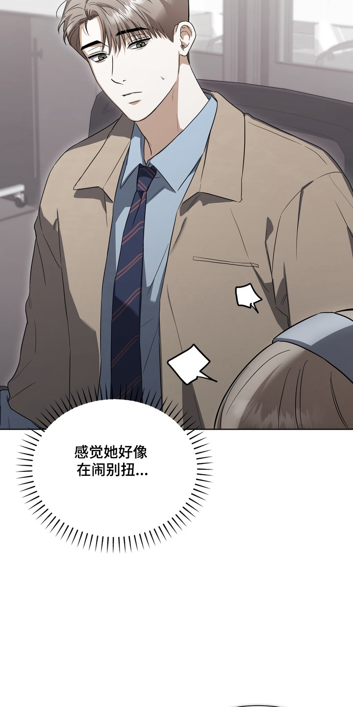 真情与假意的说说漫画,第21章：孩子不见了5图