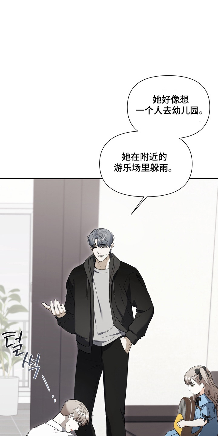 真情与假意的说说漫画,第22章：亲女儿4图