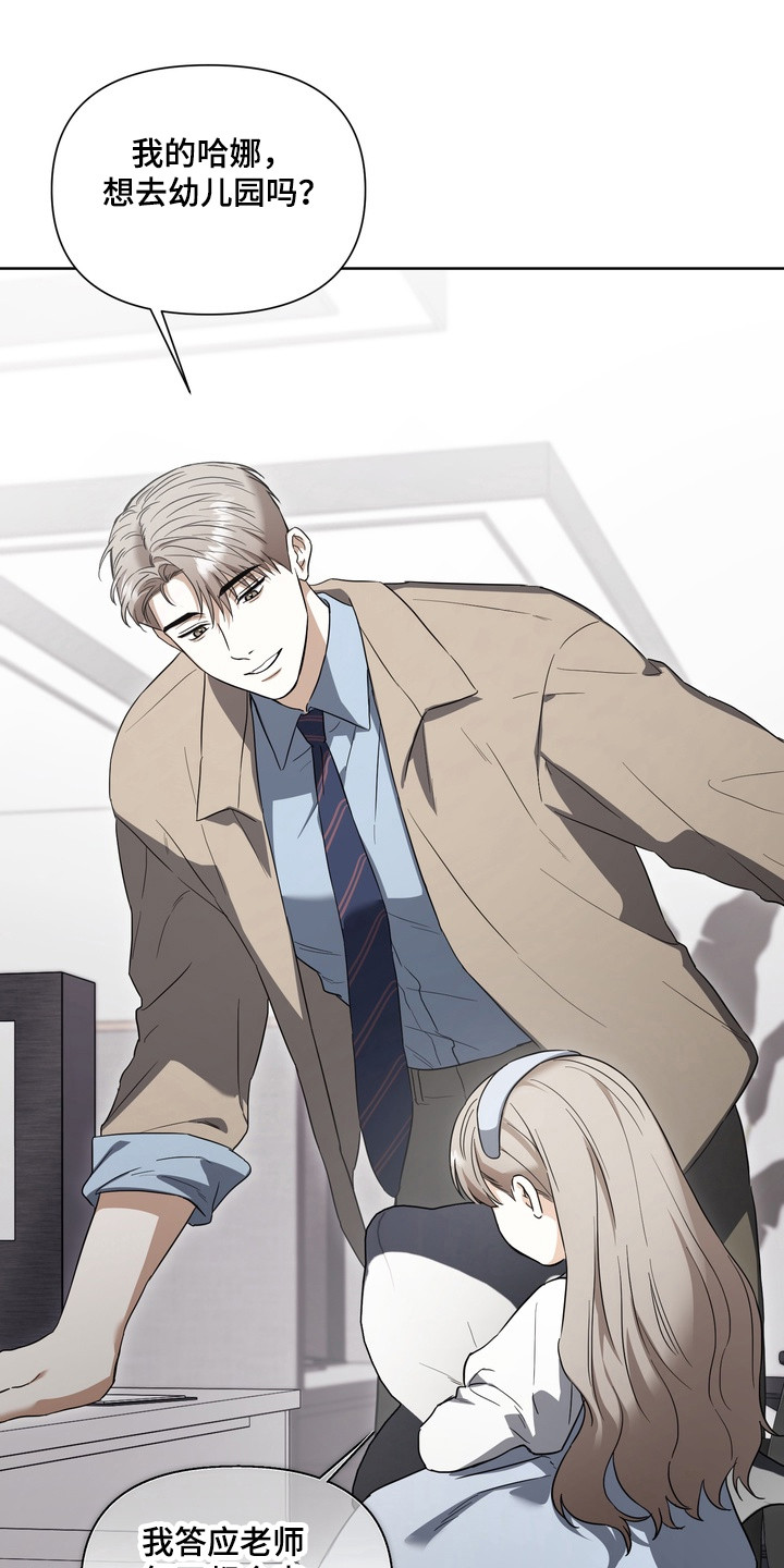 真情与假意的说说漫画,第21章：孩子不见了2图
