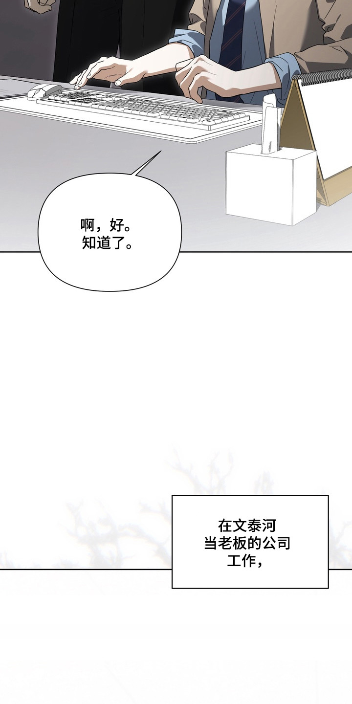 假意真情完整版漫画,第21章：孩子不见了4图