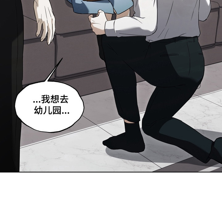 真情与假意的说说漫画,第22章：亲女儿2图