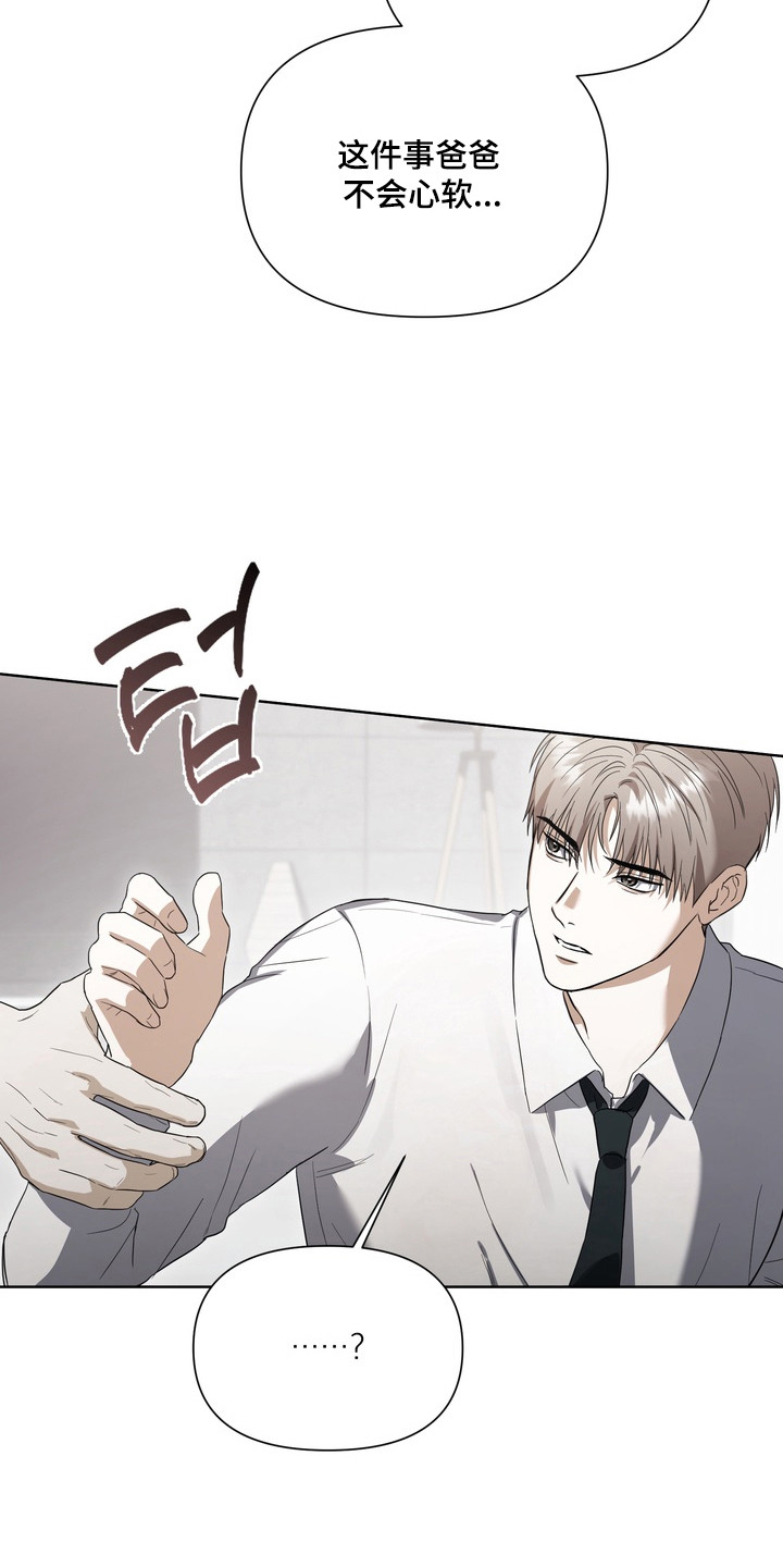 真情与假意的说说漫画,第22章：亲女儿5图