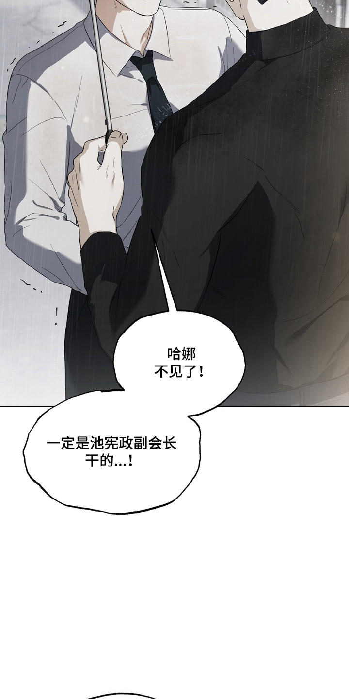 真情与假意的说说漫画,第22章：亲女儿2图