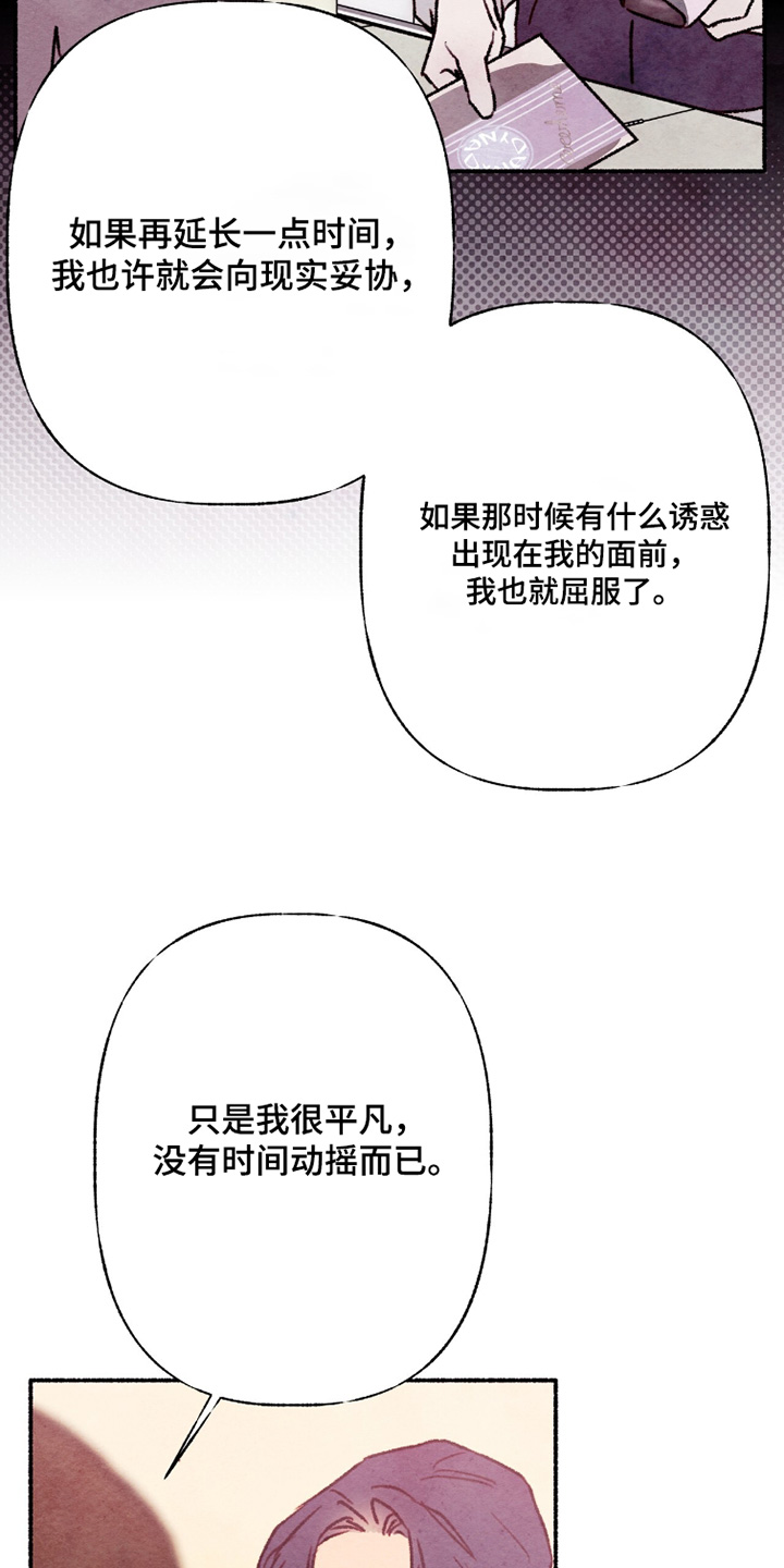 枕边絮语四十八手漫画,第27章：该做的事情3图