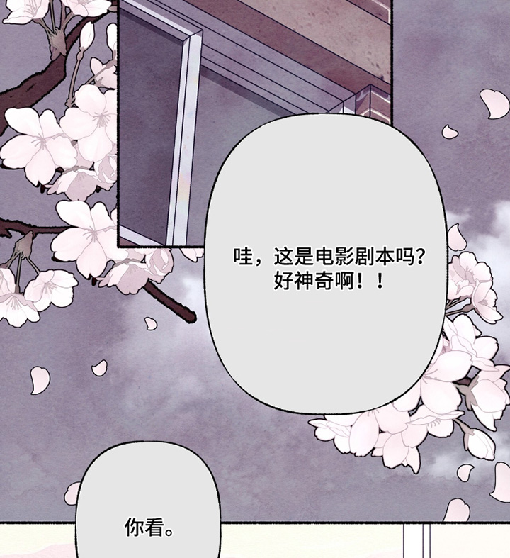 枕边絮语四十八手漫画,第26章：会看着办2图