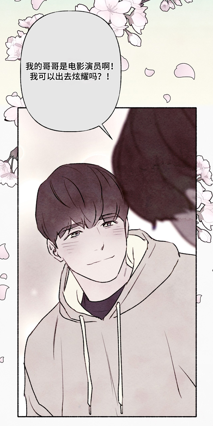 枕边絮语四十八手漫画,第26章：会看着办4图