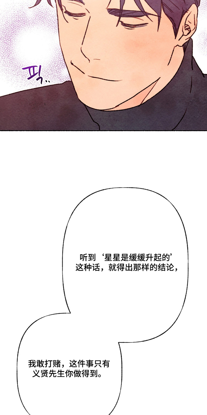 枕边絮语四十八手漫画,第27章：该做的事情5图