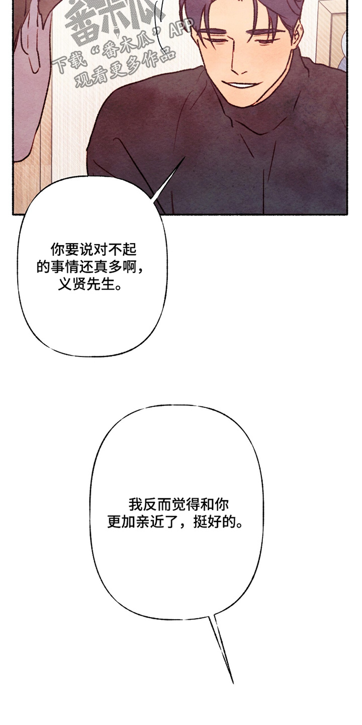 枕边絮语四十八手漫画,第27章：该做的事情2图