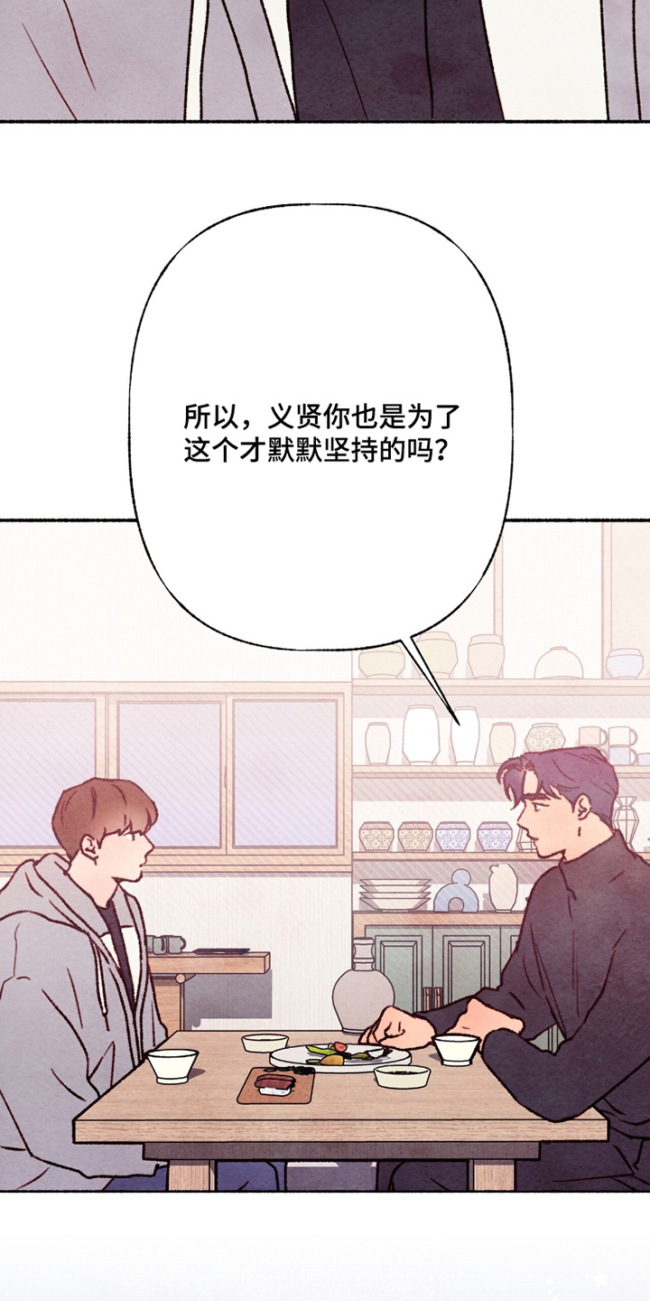 枕边絮语四十八手漫画,第27章：该做的事情5图