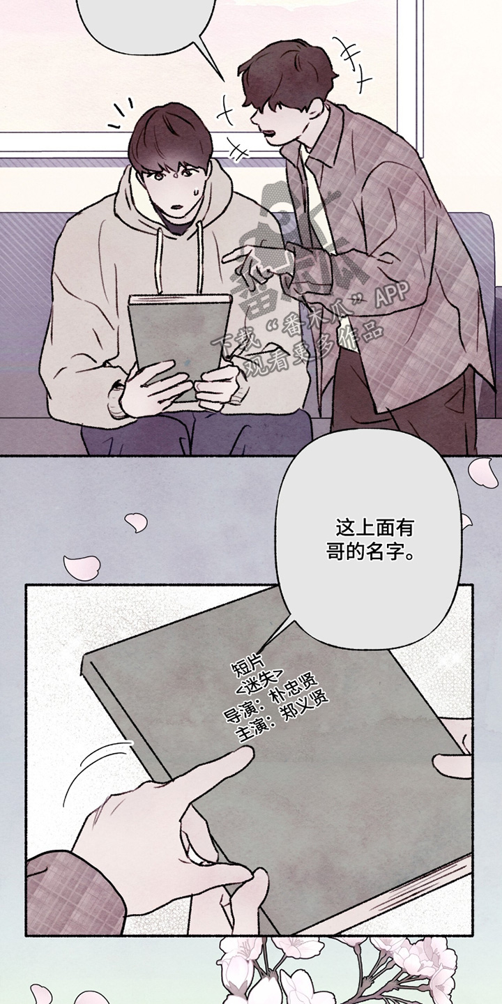 枕边絮语四十八手漫画,第26章：会看着办3图
