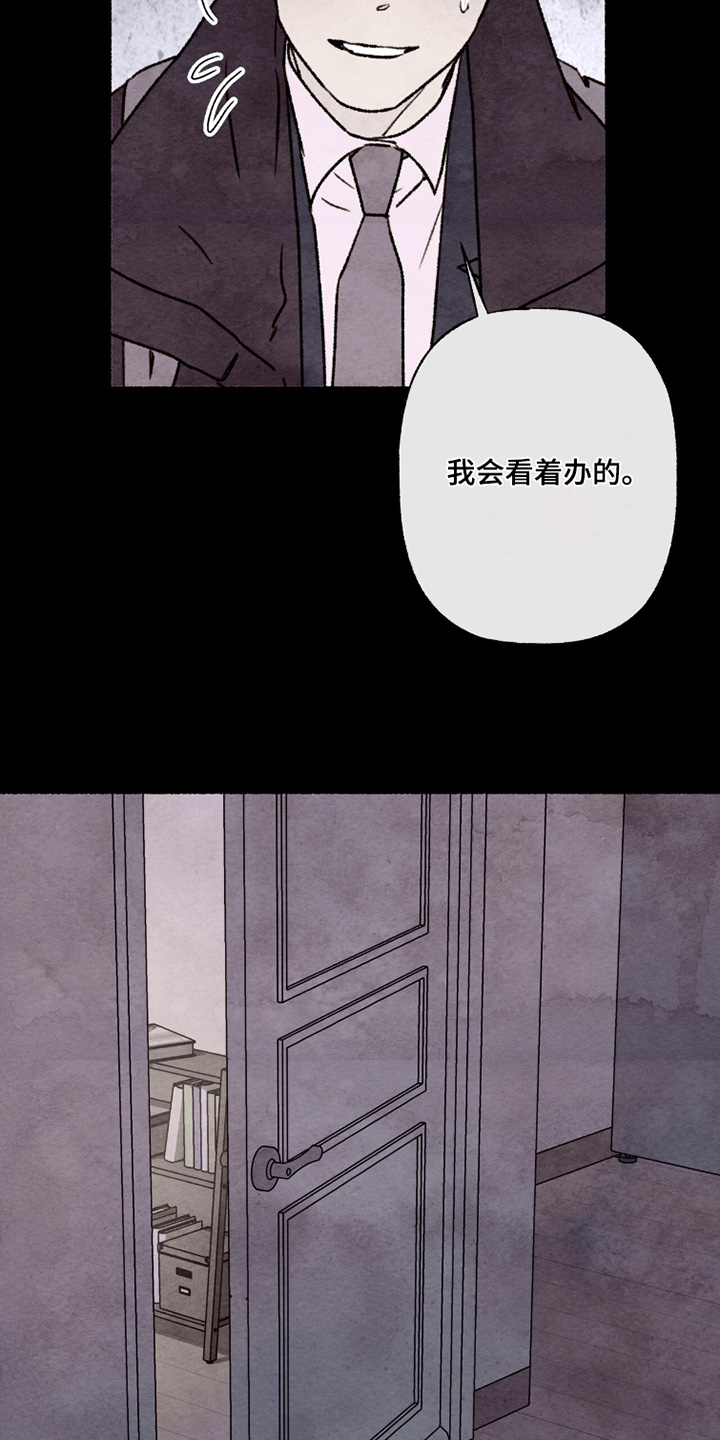 枕边絮语四十八手漫画,第26章：会看着办4图