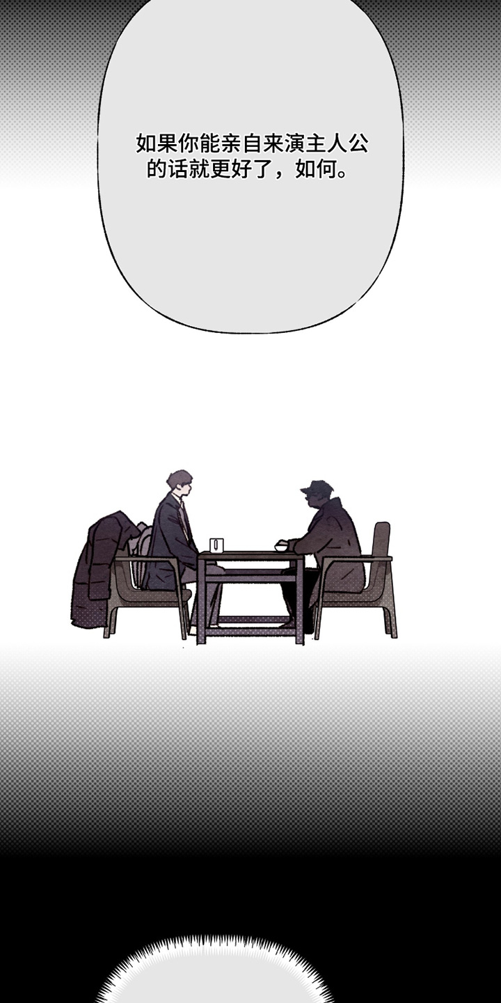 枕边絮语多少钱漫画,第26章：会看着办3图
