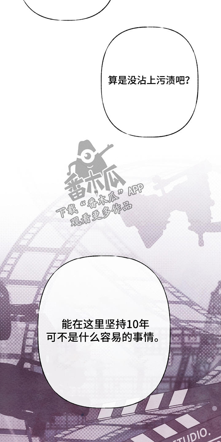 枕边絮语四十八手漫画,第27章：该做的事情5图