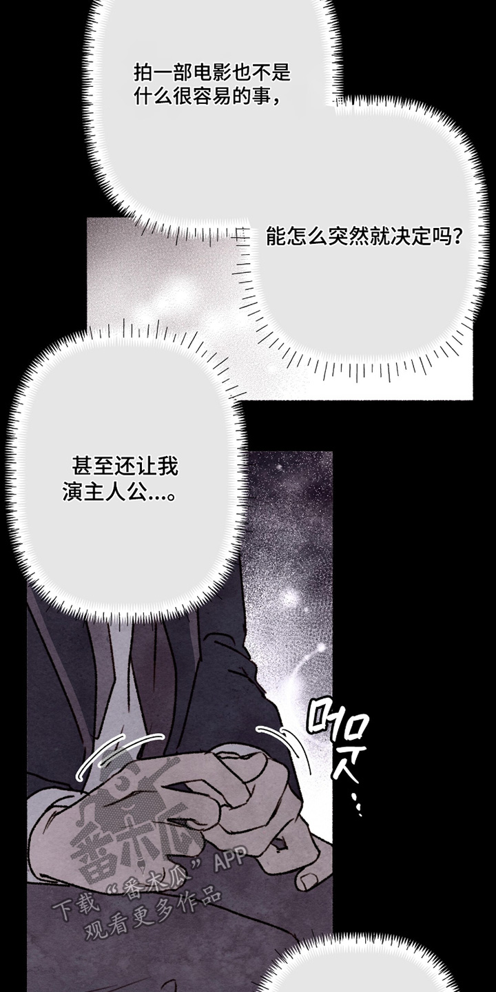 枕边絮语多少钱漫画,第26章：会看着办4图