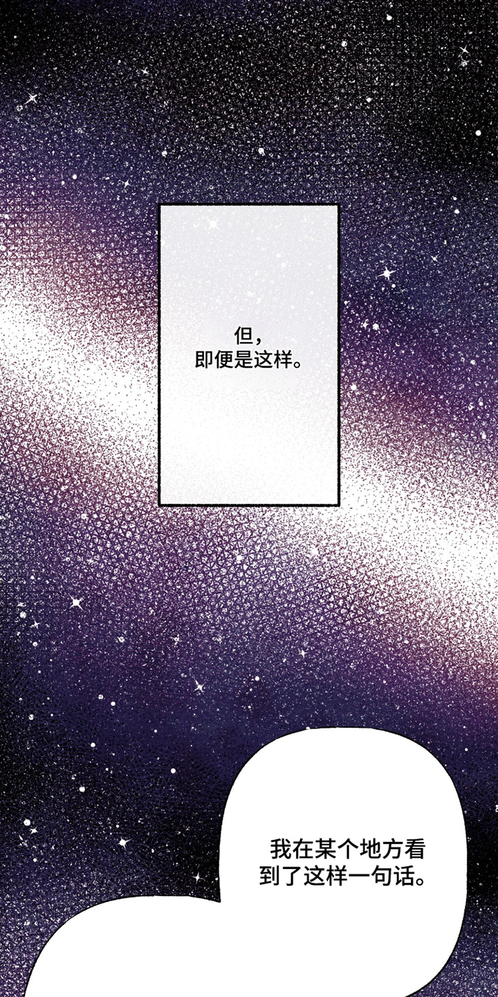 枕边絮语四十八手漫画,第27章：该做的事情3图