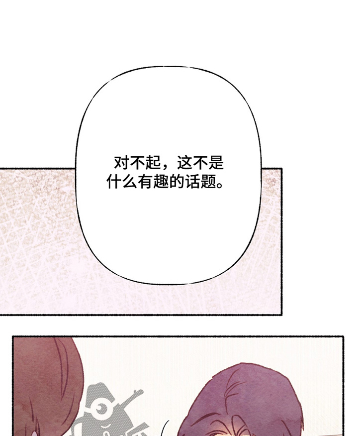 枕边絮语四十八手漫画,第27章：该做的事情1图