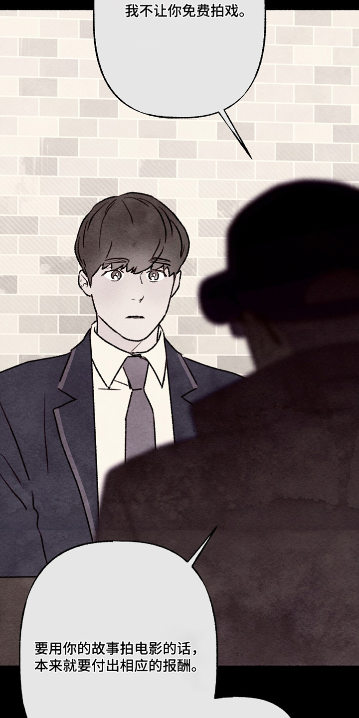 枕边絮语四十八手漫画,第26章：会看着办3图