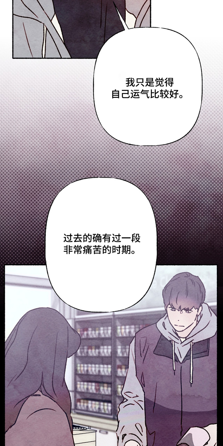 枕边絮语四十八手漫画,第27章：该做的事情2图