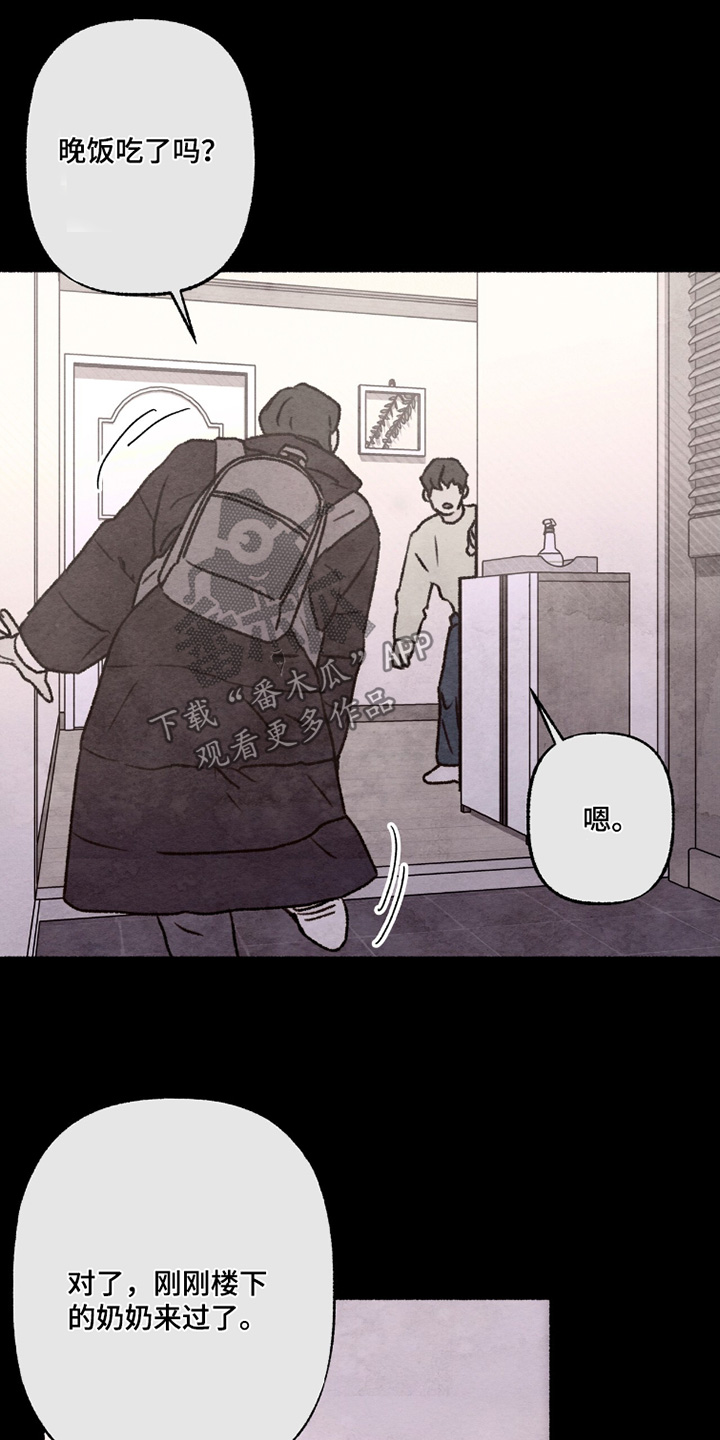 枕边絮语四十八手漫画,第26章：会看着办5图