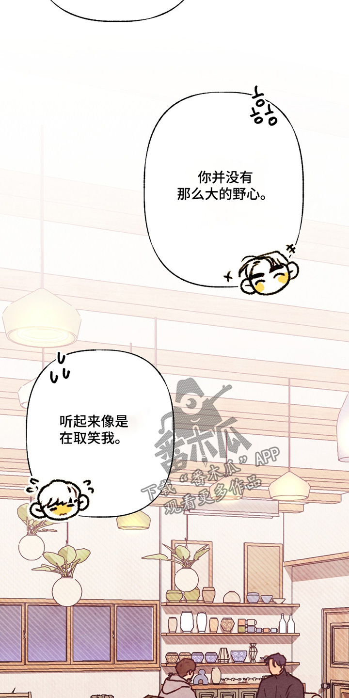 枕边絮语四十八手漫画,第27章：该做的事情1图