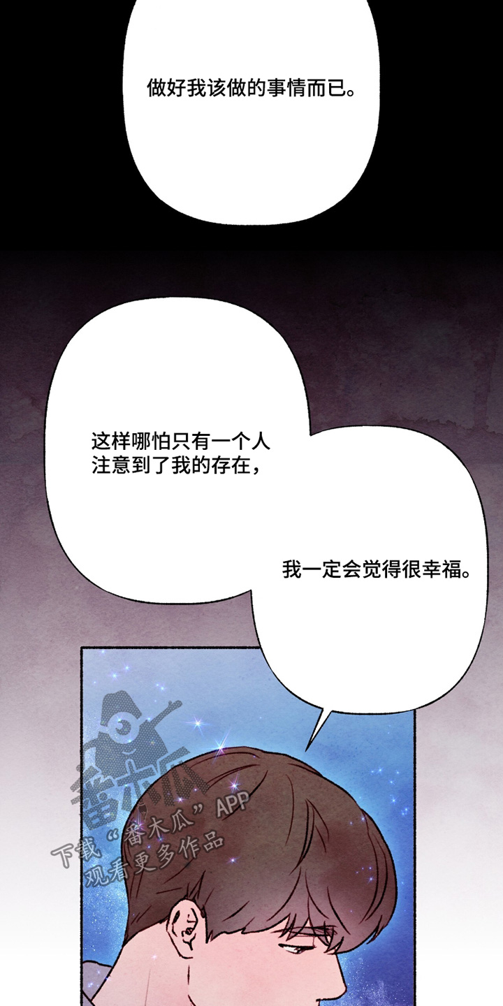 枕边絮语四十八手漫画,第27章：该做的事情3图