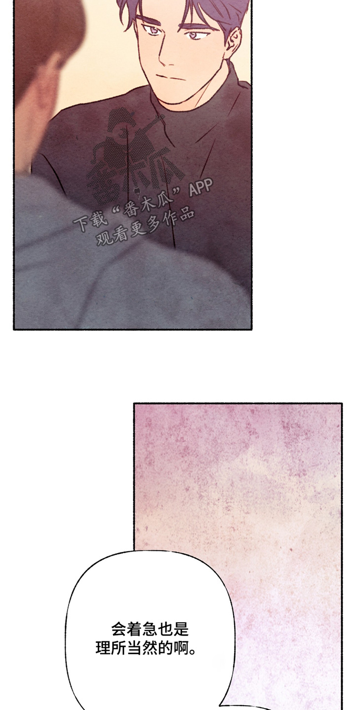 枕边絮语四十八手漫画,第27章：该做的事情4图
