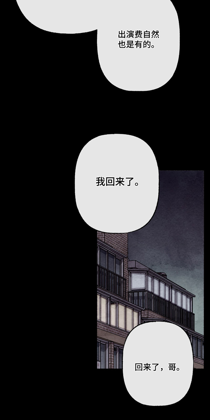 枕边絮语四十八手漫画,第26章：会看着办4图