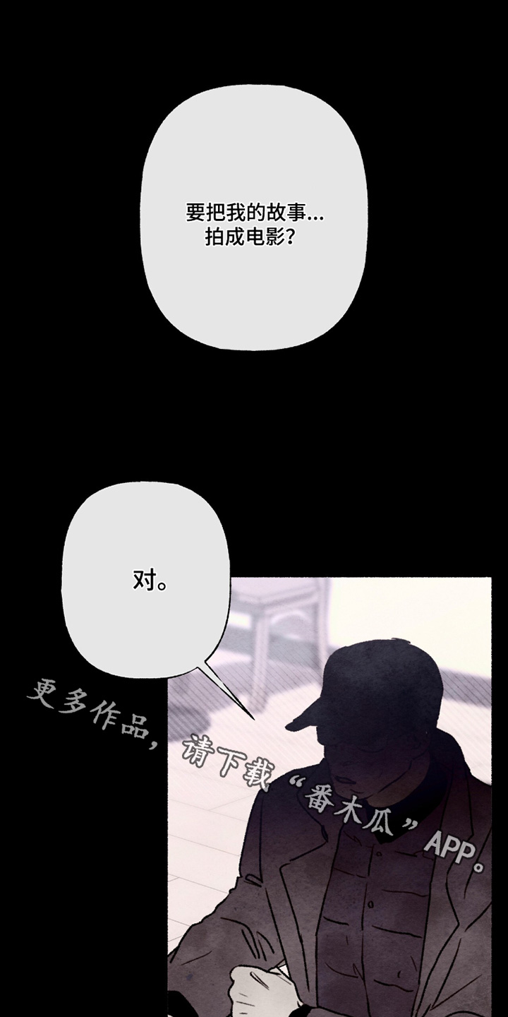 枕边絮语多少钱漫画,第26章：会看着办1图