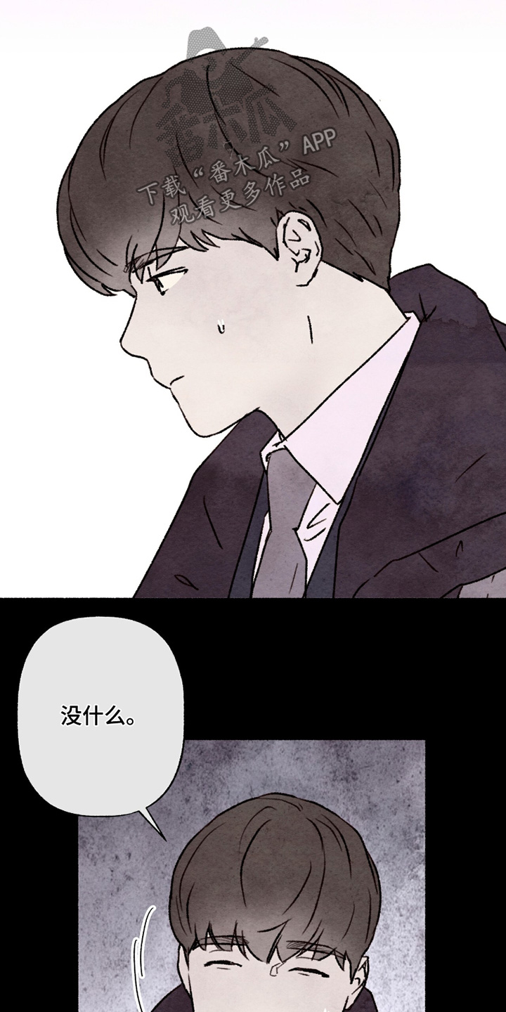 枕边絮语四十八手漫画,第26章：会看着办3图