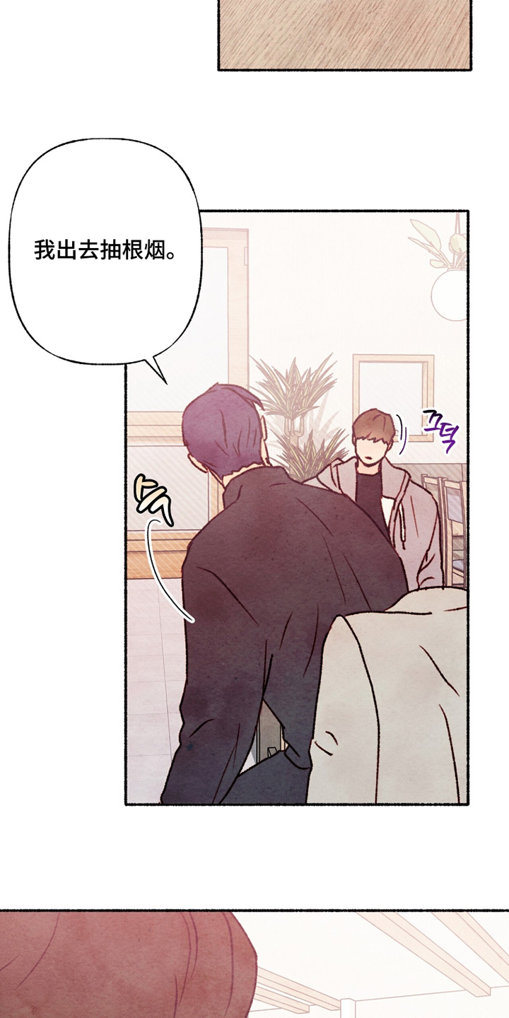 枕边絮语四十八手漫画,第27章：该做的事情4图