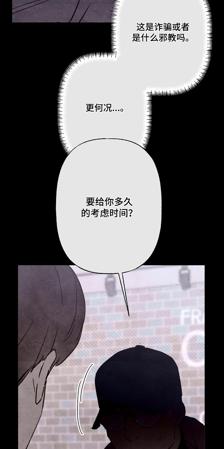 枕边絮语多少钱漫画,第26章：会看着办5图