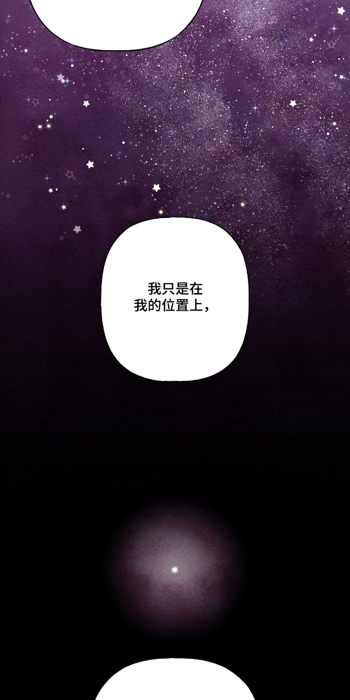 枕边絮语四十八手漫画,第27章：该做的事情2图