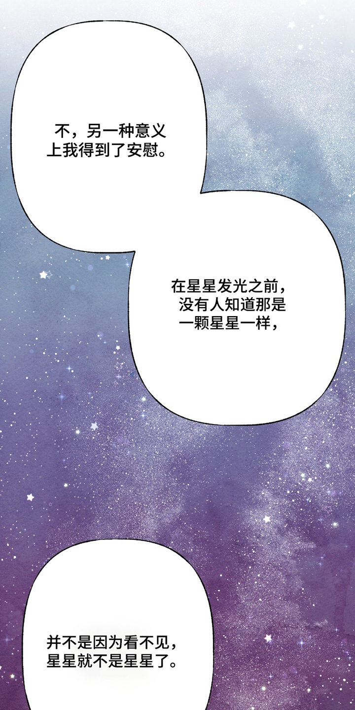 枕边絮语四十八手漫画,第27章：该做的事情1图