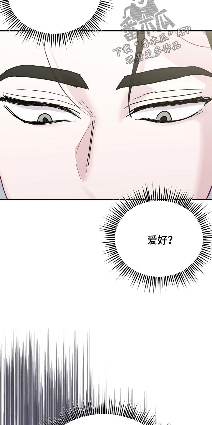 系统逼我做影帝短剧漫画,第27章：有礼貌就会死3图