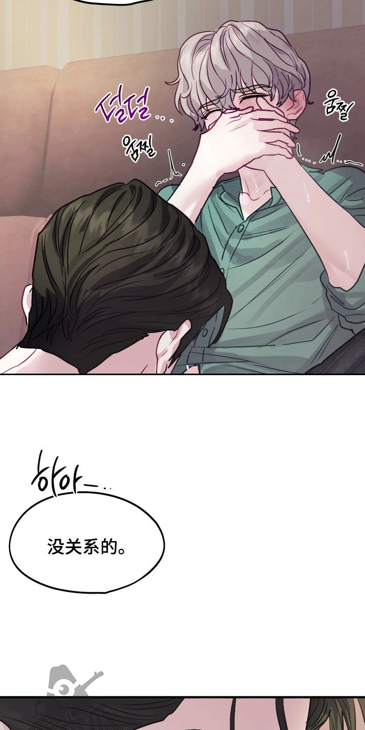 系统逼我当霸总漫画更新快吗漫画,第26章：吃顿饭再走1图