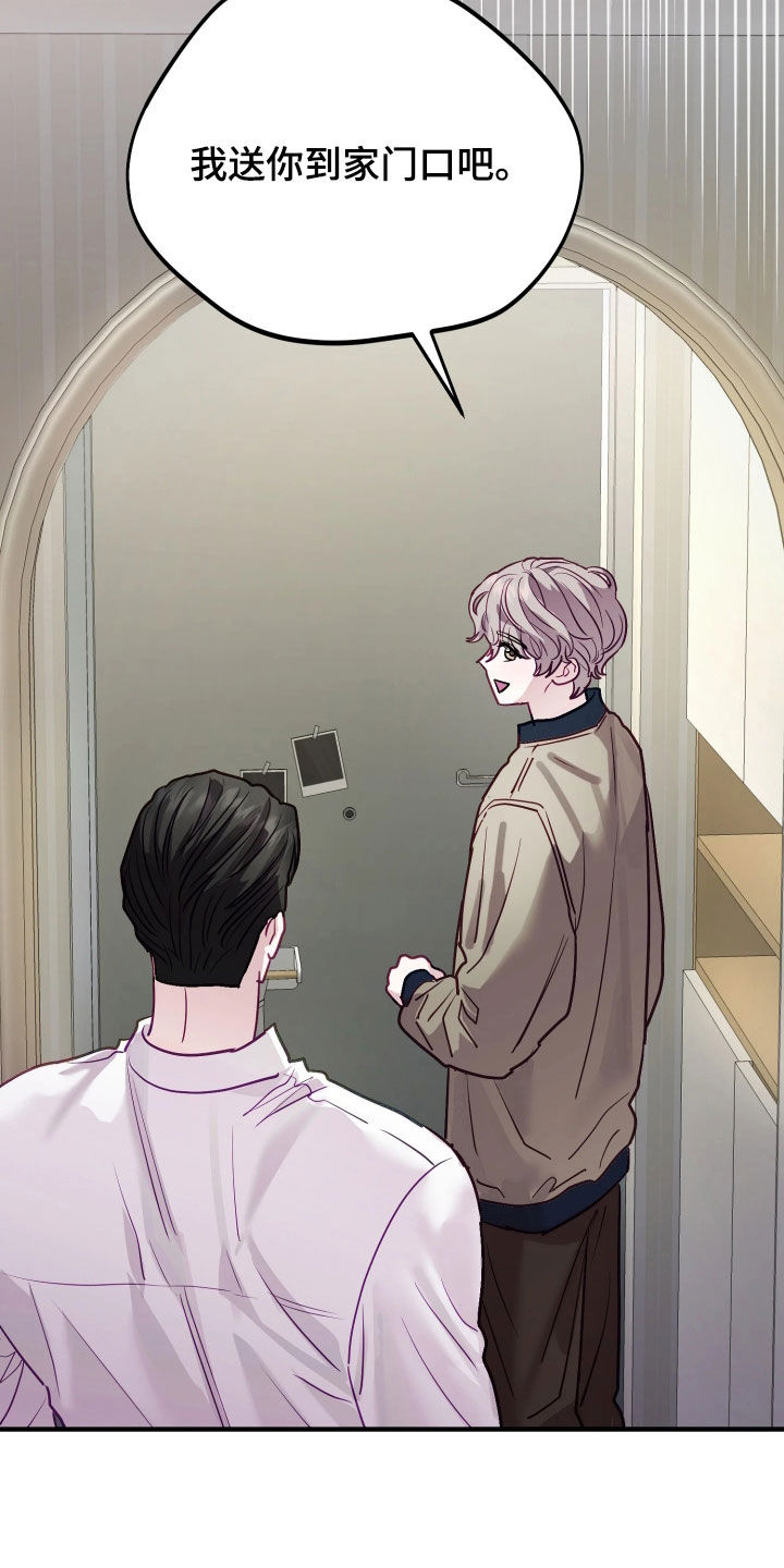 系统逼我做霸总漫画原著小说正版漫画,第28章：面面俱到1图