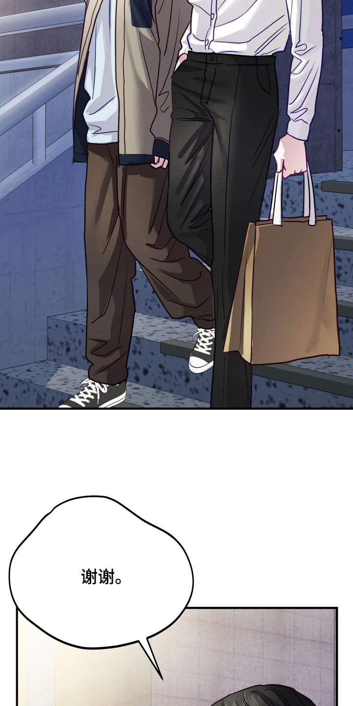 系统逼我做霸总漫画原著小说正版漫画,第28章：面面俱到3图