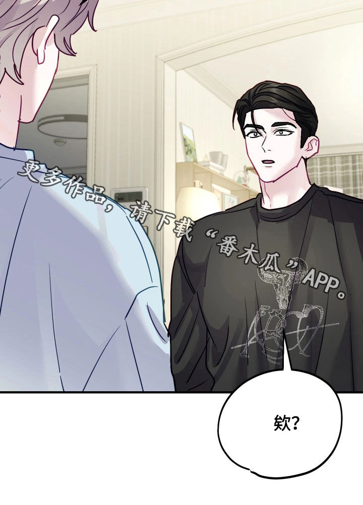系统逼我做影帝短剧漫画,第27章：有礼貌就会死1图