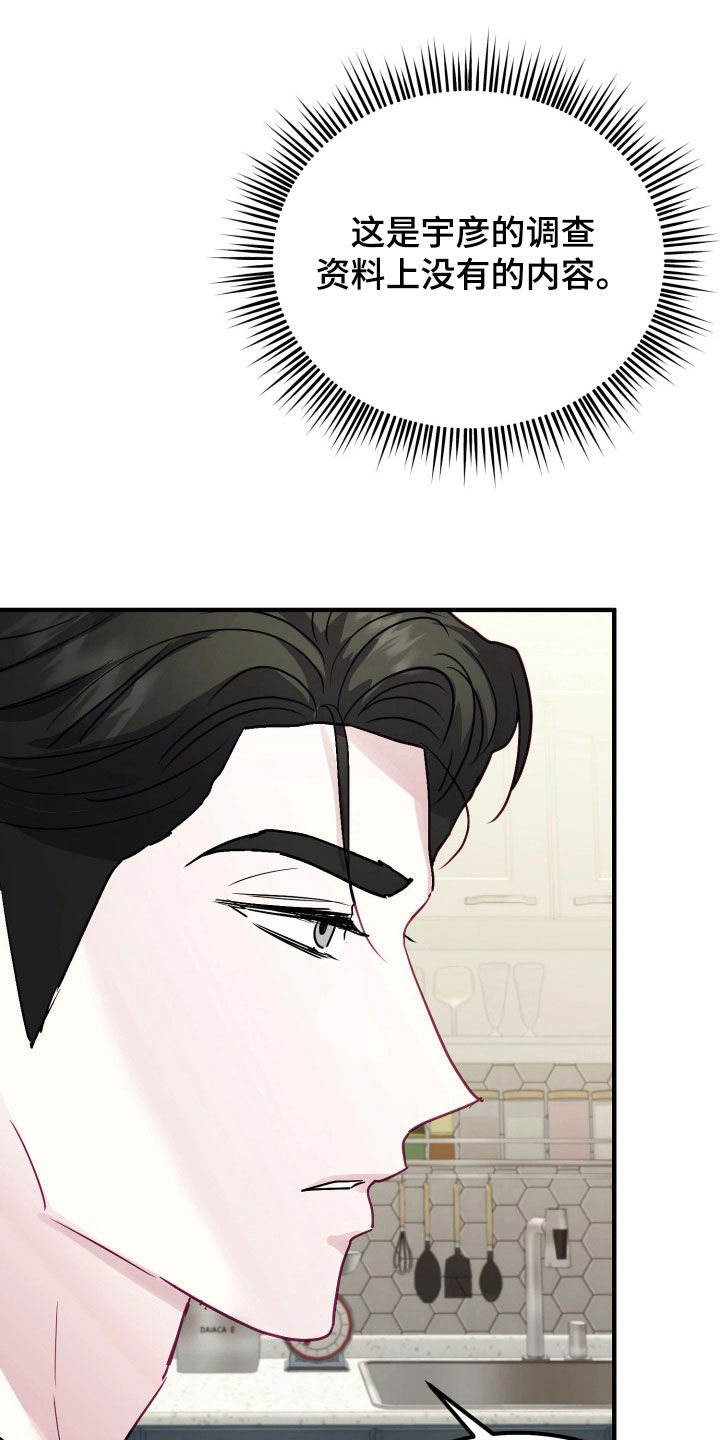 系统逼我做影帝短剧漫画,第27章：有礼貌就会死1图