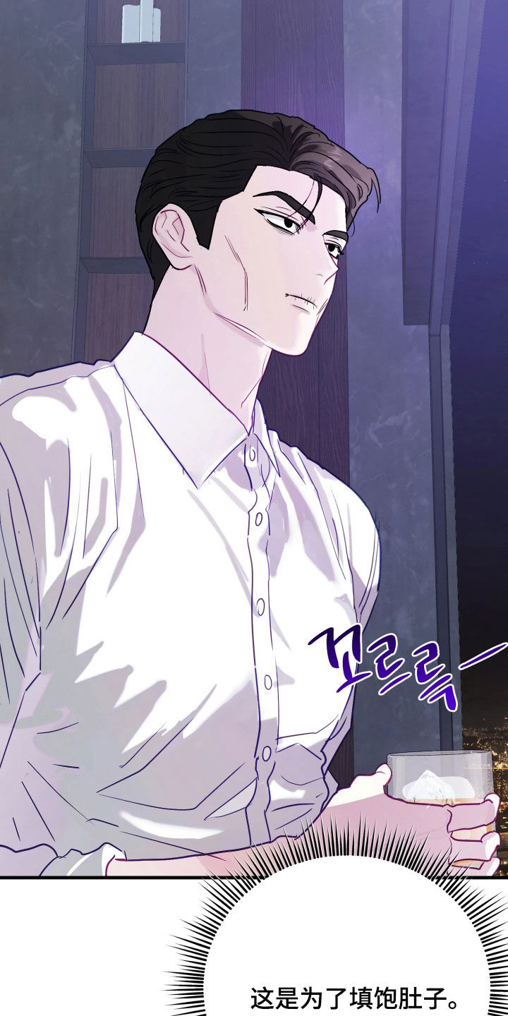 系统逼我做影帝短剧漫画,第27章：有礼貌就会死5图