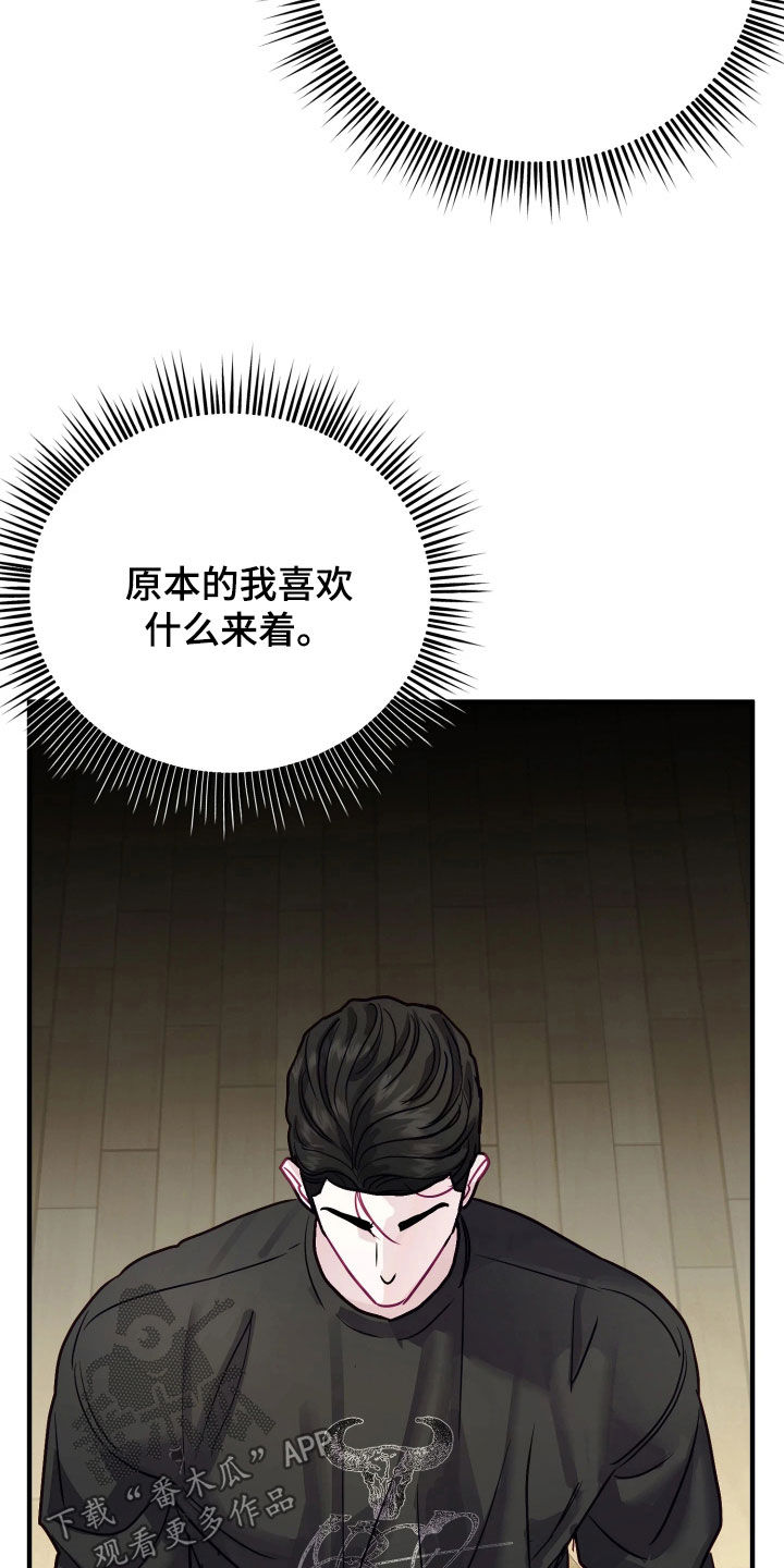 系统逼我做影帝短剧漫画,第27章：有礼貌就会死1图