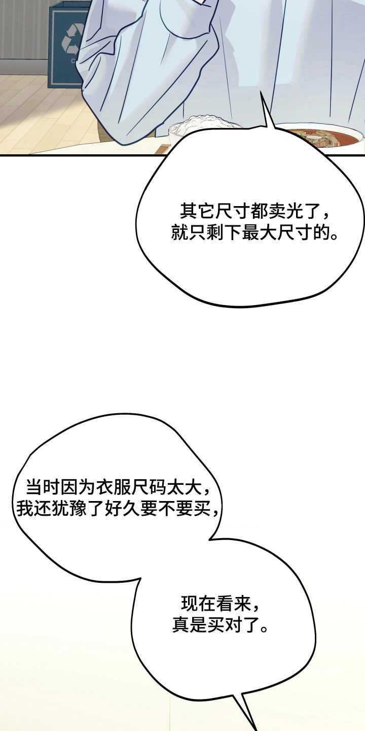 系统逼我做影帝短剧漫画,第27章：有礼貌就会死3图