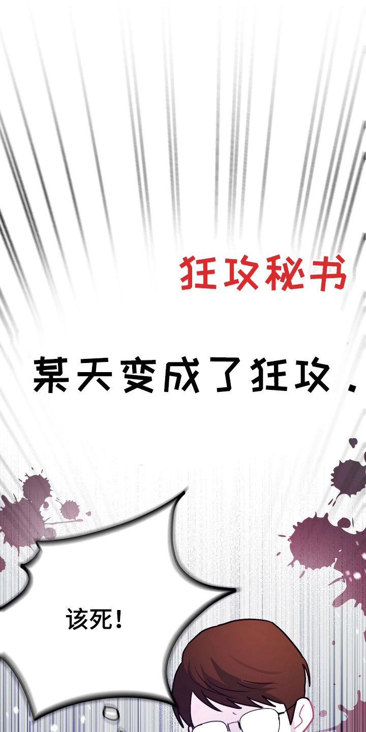 系统逼我当霸总漫画原著购买漫画,第28章：面面俱到1图