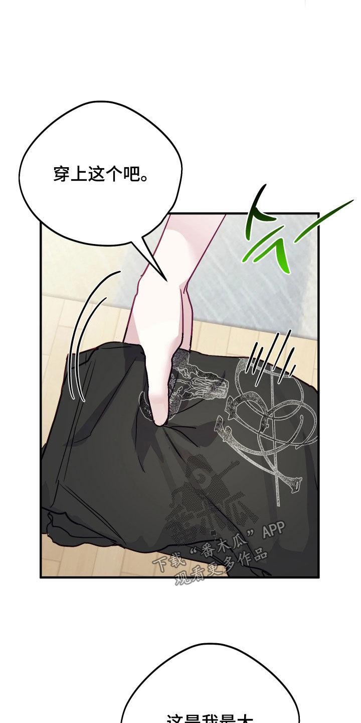 系统逼我当霸总漫画更新快吗漫画,第26章：吃顿饭再走4图